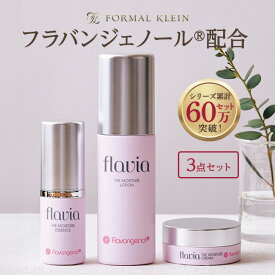 フラビア ザ モイスチャー 基礎化粧品 お得な3点セット ローション 60ml エッセンス 20ml クリーム 15g ★ 限定セット ギフトセット スキンケアセット 医薬部外品 高濃度 フラバンジェノール 配合 化粧水 美容液 乳液 保湿 敏感肌 乾燥 うるおう