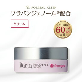 フラビア 高濃度 フラバンジェノール 配合 クリーム ザ モイスチャー クリーム（15g）
