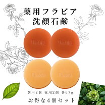 楽天市場】フラビアソープの通販