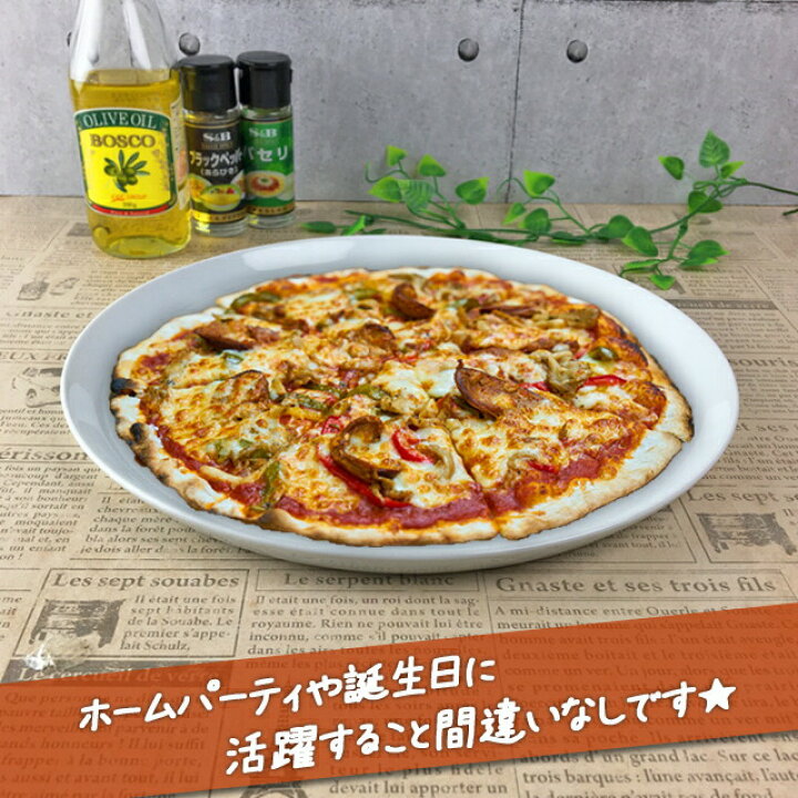 楽天市場 アーバン ピザ皿 ピザプレート 耐熱 26 5cm 白 白磁 ホワイト ピザ 皿 プレート 丸 丸型 丸い 耐熱皿 大きい 大皿 ホームパーティー カフェ おうちカフェ おしゃれ 食器 陶器 絵付け用 ポーセリンアート ポーセラーツ 業務用 食洗機対応 あす楽対応 ラッピング 楽天市場 アーバン ピザ皿 ピザプレート 耐熱 26 5cm 白 白磁 ホワイト ピザ 皿 プレート 丸 丸型 丸い 耐熱皿 大きい 大皿 ホームパーティー カフェ おうちカフェ おしゃれ 食器 陶器 絵付け用 ポーセリンアート ポーセラーツ 業務用 食洗機対応 あす楽対応 ラッピング