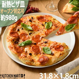 【全品P5倍 最大3000円OFFクーポン マラソン】アーバン ピザ皿 ピザプレート 耐熱 32cm 白 白磁 ホワイト ピザ 皿 プレート 丸 丸型 丸い 耐熱皿 大きい 大皿 カフェ おしゃれ 食器 陶器 絵付け用 ポーセラーツ 業務用 食洗機対応