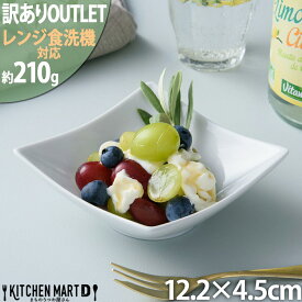 【全品P5倍 最大3000円OFFクーポン マラソン】【訳あり アウトレット】アーバン 角型 ボウル M ホワイト わけあり OUTLET 白磁 小鉢 スクエア 四角 深め 深い カフェ 食器 陶器 皿 絵付け用 ポーセリンアート ポーセラーツ 業務用 食洗機対応