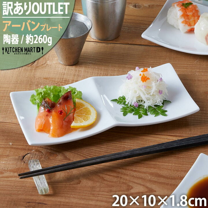 楽天市場】【半額 7/4-11お買い物マラソン限定】【訳あり アウトレット 