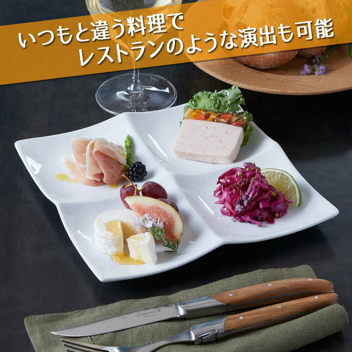 楽天市場】アーバン 4点盛り 仕切り プレート 角皿 ホワイト 21.5cm 白 