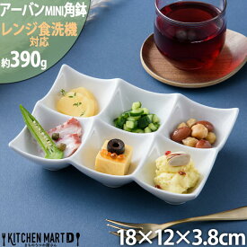 アーバン ミニ 6点 ボウル ホワイト 18×12cm 小鉢 角鉢 白磁 カフェ スクエア プチ 小さい 食器 陶器 皿 オードブル ランチ 絵付け用 ポーセラーツ おしゃれ かわいい 業務用 食洗機対応 あす楽対応 ラッピング不可