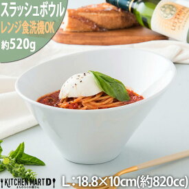 スラッシュ ボウル L ホワイト 18.8×10cm【820cc】パスタ皿 ラーメン鉢 ラーメン皿 ラーメン丼 サラダ 鉢 陶器 白磁 白 食器 かわいい おしゃれ カフェ 絵付け用 ポーセラーツ 業務用 食洗器対応 ラッピング不可