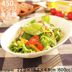 22cm ベーカー皿 600cc 白 白磁 カレー皿 パスタ皿 子供 お子様 カレー パスタ 皿 楕円 ボウル ホワイト カフェ 陶器 食器 業務用 ポーセラーツ 絵付け用 食洗機対応