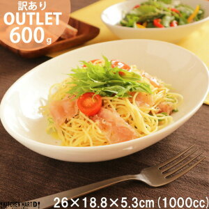 【訳あり アウトレット】26cm ベーカー皿 1000cc 白 白磁 カレー皿 パスタ皿 カレー パスタ 皿 楕円 ボウル ホワイト カフェ おうちカフェ 陶器 食器 業務用 ポーセラーツ 絵付け用 食洗機対応