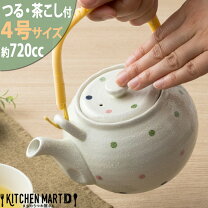 楽天市場】急須 ドットの通販
