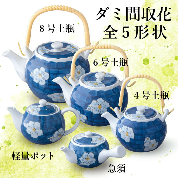 楽天市場】【お買い物マラソン 最大2000円OFFクーポン】土瓶 6号 