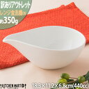 【訳あり アウトレット】ドレッシング ボウル L ホワイト【440cc】片口鉢 しずく 陶器 白磁 白 食器 かわいい おしゃれ カフェ 小鉢 ソース 絵付け用 ポーセラーツ 業務用 食洗器対応 レンジ対応