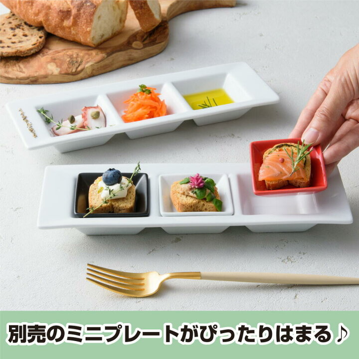 楽天市場】三つ 仕切り皿 プレート ホワイト 白 3連 3つ仕切り 薬味皿 