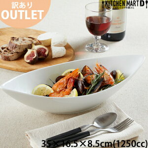 【訳あり アウトレット】35cm ディープ カヌーボウル LL(1250cc) ホワイト 大きい 大 カレー皿 パスタ皿 カフェ リーフボウル 食器 白 白磁 食器 おしゃれ ポーセラーツ 食洗器対応 ラッピング不