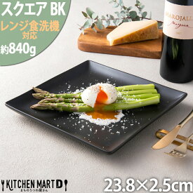 【全品P5倍 最大3000円OFFクーポン マラソン】スクエアー プレート 24cm ブラック 黒 黒い パスタ皿 ワンプレート 四角 ケーキ皿 角皿 皿 陶器 おしゃれ カフェ 食器 女子会 料理男子 男飯 業務用 食洗器対応 ラッピング不可