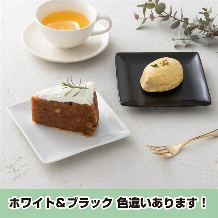 楽天市場】【2枚セット】スクエアー プレート 13cm 白磁 ホワイト 皿 