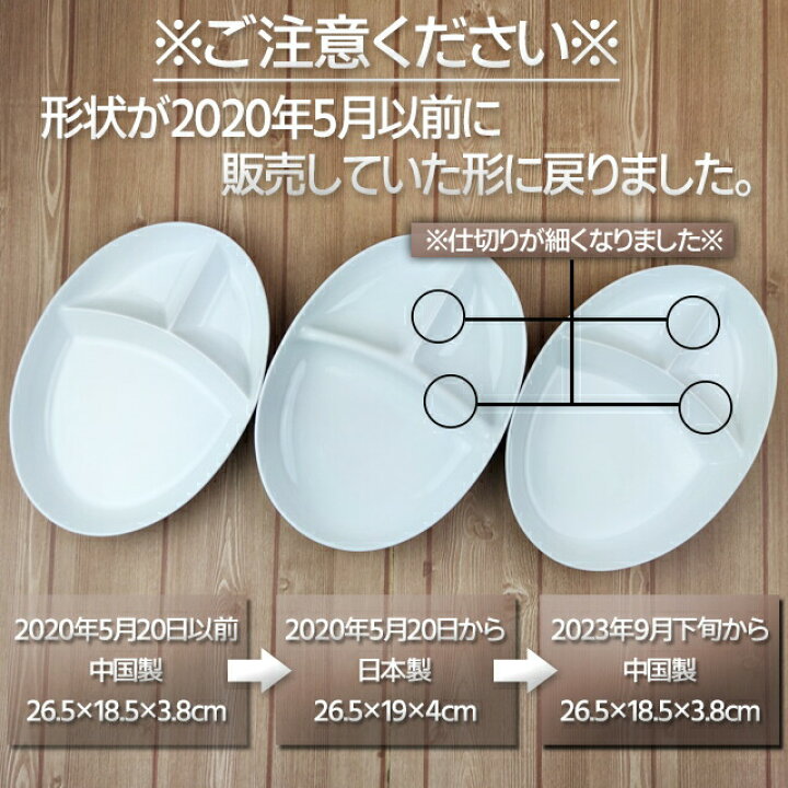 楽天市場】ランチプレート 2枚SET オーバル深型 約680g 深い 陶器 磁器 