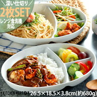 ランチプレート 2枚SET オーバル深型 約680g 深い 陶器 磁器 白磁 白 ホワイト 深い 子供 楕円 仕切り皿 …