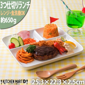 【全品P5倍 最大3000円OFFクーポン マラソン】ランチプレート 軽量 ユニバーサル 軽い 白磁 白 陶器 仕切り皿 おしゃれ 深い 深め 四角 食器 カフェ 大きい 北欧 朝食 ダイエット ワンプレート スタック 絵付け用 ポーセラーツ 食洗機対応 ラッピング不可
