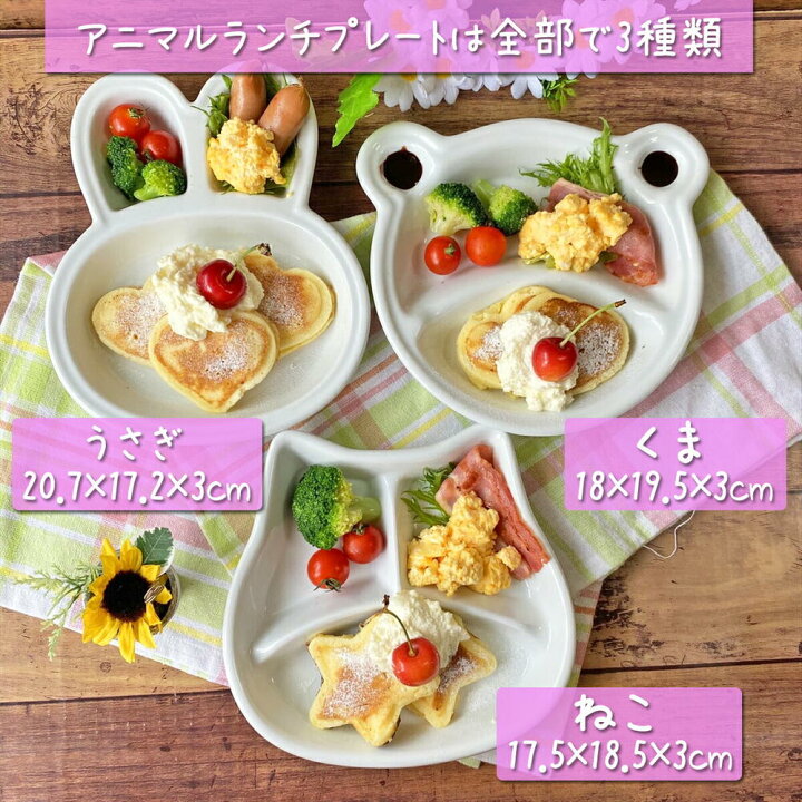 楽天市場 訳あり アウトレット ランチプレート ねこ 陶器 猫 ネコ 子供 キッズ ベビー 離乳食 食器 お子様ランチ 仕切り皿 アニマル 動物 お食い初め かわいい 絵付け用 白 白磁 ポーセラーツ 食洗機対応 あす楽対応 ラッピング不可 Kitchenmartd まちのうつわ屋さん