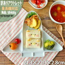 【訳あり アウトレット】ランチプレート 飛行機 陶器 子供 ベビー 離乳食 食器 お子様ランチ 仕切り皿 お食い初め かわいい 乗り物 男の子 絵付け用 白 白磁 ポーセラーツ 食洗機対応 深い