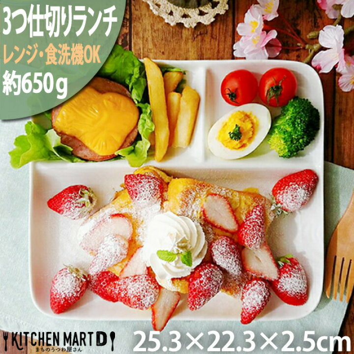 楽天市場 廃番 ランチプレート 軽量 ユニバーサル 軽い 白磁 白 陶器 3つ仕切り 仕切り 仕切り皿 おしゃれ 深い 深め 四角 食器 カフェ 大きい 北欧 朝食 ホームパーティー ダイエット ワンプレート スタック 絵付け用 ポーセラーツ あす楽対応 食洗機対応 ラッピング 楽天市場 廃番 ランチプレート 軽量 ユニバーサル 軽い 白磁 白 陶器 3つ仕切り 仕切り 仕切り皿 おしゃれ 深い 深め 四角 食器 カフェ 大きい 北欧 朝食 ホームパーティー ダイエット ワンプレート スタック 絵付け用 ポーセラーツ あす楽対応 食洗機対応 ラッピング