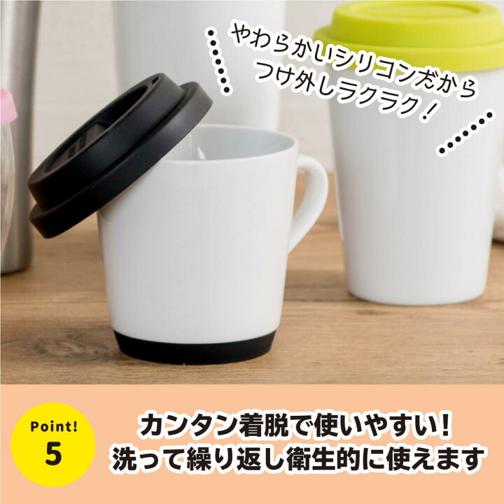 楽天市場 先着250名 5000円以上で美濃焼カレー皿2枚get シリコン 蓋 リッド 選べる5色 メール便対応可 フタ ふた シリコン製 マグカップ タンブラー マグ ほこりよけ 保温 保冷 カフェ オフィス ストロー カーホルダー レンジ対応 食洗器対応 あす楽対応 ラッピング