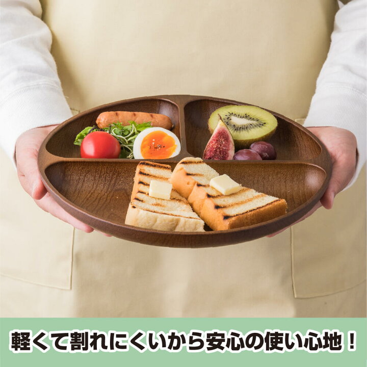 楽天市場】ランチプレート 木目調 食器 丸型 山中塗り PET樹脂 25×2.4 