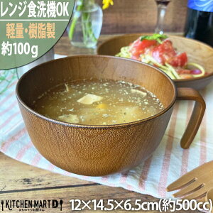 スープカップ 割れないの人気商品 通販 価格比較 価格 Com