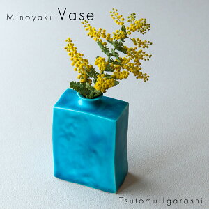 五十嵐務 角 花瓶 中 美濃焼 選べる2色 9.5×5.5×14cm 約450g 花瓶 一輪挿し 陶器 作陶家 陶芸作品 一点もの 手作り ハンドメイド 受注生産 アロマディフューザーおしゃれ ギフト プレゼント ラッ