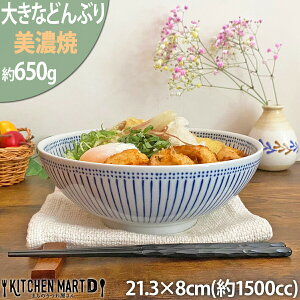 7.0 ˔ \ 21.3×8cm 1500cc 650g Z aH Y { [ [  ǂԂ  傫  H  JtF j l炵 V WΉ H@Ή bsO