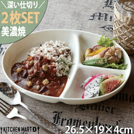 楽天市場 ワンプレート 皿 仕切りの通販