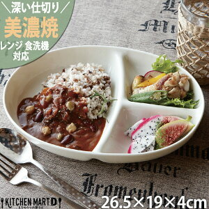 ワンプレート 仕切り 皿の人気商品 通販 価格比較 価格 Com