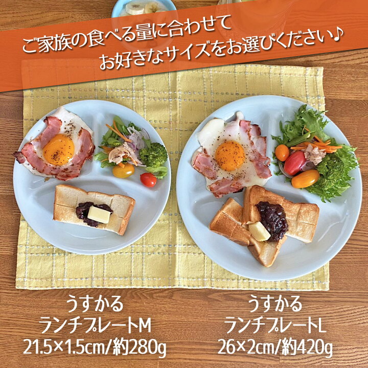 楽天市場 ランチプレート うすかる ｌ ブルー 26 2cm 4g 軽い 軽量 美濃焼 日本製 仕切り ワンプレート 仕切り皿 国産 丸 丸い 丸型 食器 カフェ 陶器 おしゃれ 北欧 子供 スタック 食洗機対応 あす楽対応 ラッピング不可 Kitchenmartd まちのうつわ屋さん