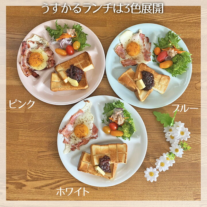 楽天市場 ランチプレート うすかる 丸 m ホワイト 21 5cm 約280g 美濃焼 日本製 軽い 軽量 超軽量 うすい 食器 カフェ 白磁 白 陶器 3つ仕切り 仕切り ワンプレート おしゃれ スタック ポーセラーツ 食洗機対応 あす楽対応 ラッピング不可 Kitchenmartd まちのうつわ 楽天市場 ランチプレート うすかる 丸 m ホワイト 21 5cm 約280g 美濃焼 日本製 軽い 軽量 超軽量 うすい 食器 カフェ 白磁 白 陶器 3つ仕切り 仕切り ワンプレート おしゃれ スタック ポーセラーツ 食洗機対応 あす楽対応 ラッピング不可 Kitchenmartd まちのうつわ