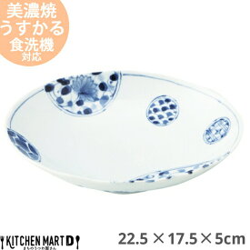 花伊万里 うすかる 22.5×17.5cm 70 楕円深皿 おうちカフェ 美濃焼 和食器 国産 日本製 パスタ皿 カレー皿 陶器 軽量 軽い おしゃれ カフェ 食器 北欧 北欧風 インスタ映え 食洗機対応 ラッピング不可