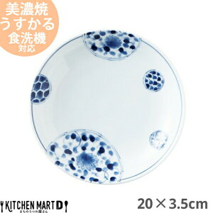 花伊万里 うすかる 20×3.5cm 60 皿 丸 丸型 美濃焼 和食器 国産 日本製 陶器 軽量 軽い パスタ皿 カレー皿 天麩羅皿 刺身皿 おしゃれ カフェ 食器 北欧 北欧風 インスタ映え 食洗機対応 ラッピン