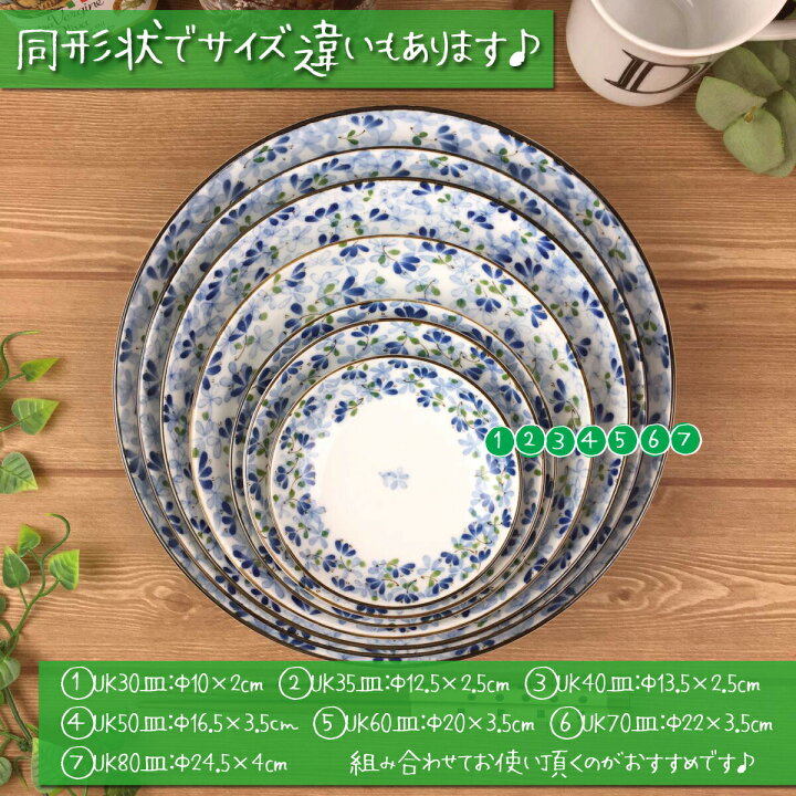 楽天市場】うすかる 芽ばえ 22cm 皿 丸 丸型 美濃焼 日本製 陶器 おうちカフェ 国産 軽量 軽い おしゃれ カフェ 食器 花柄 フラワー柄 白磁 青 ブルー レンジ対応 食洗機対応 ラッピング不可 : KitchenMartD-まちのうつわ屋さん- 楽天市場】うすかる 芽ばえ 22cm 皿 丸 丸型 美濃焼 日本製 陶器 おうちカフェ 国産 軽量 軽い おしゃれ カフェ 食器 花柄 フラワー柄 白磁 青 ブルー レンジ対応 食洗機対応 ラッピング不可 : KitchenMartD-まちのうつわ屋さん-