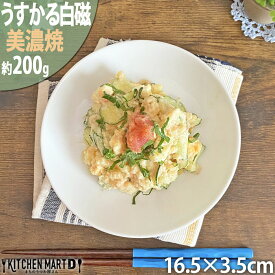 うすかる 白磁 16.5cm 五〇 丸皿 皿 小皿 丸 プレート 取り皿 白 ホワイト 絵付け用 ポーセラーツ サラダ 美濃焼 和食器 国産 日本製 陶器 軽い 軽量 食器 食洗機対応