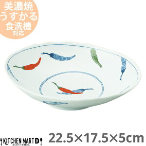 【錦唐辛子】うすかる 7.0 楕円 深皿 22.5×17.5×5cm 美濃焼 日本製 軽い 軽量 陶器 ボウル サラダ パスタ皿 カレー皿 麻婆豆腐 中華 おかず 国産 おしゃれ 食器 赤絵 渋い 伝統柄 光峰 白磁 業務用