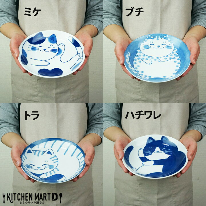 楽天市場】ねこちぐら ミケ 20cm うすかる 丸皿 60皿 プレート カレー 