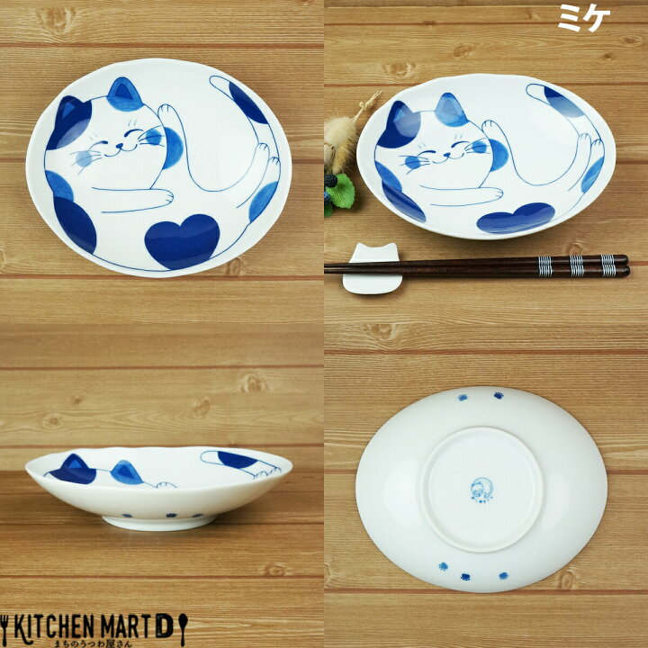 楽天市場】ねこちぐら ミケ 19.5×16cm 60楕円深皿 カレー皿 パスタ皿 