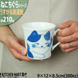ねこちぐら ミケ 300cc マグカップ マグ コップ 子供 美濃焼 和食器 国産 日本製 陶器 猫 ネコ ねこ 猫柄 ネコ柄 食器 お子様 キッズ 食洗機対応 ラッピング不可