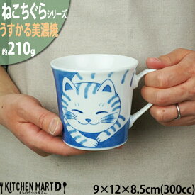 ねこちぐら トラ 300cc マグカップ マグ コップ 子供 美濃焼 和食器 国産 日本製 陶器 猫 ネコ ねこ 猫柄 ネコ柄 食器 お子様 キッズ 食洗機対応 ラッピング不可