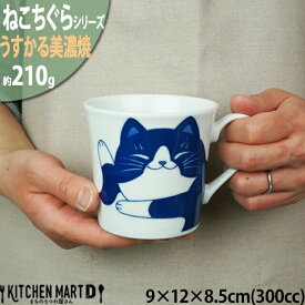 ねこちぐら ハチワレ 300cc マグカップ マグ コップ 子供 美濃焼 和食器 国産 日本製 陶器 猫 ネコ ねこ 猫柄 ネコ柄 軽い 軽量 食器 お子様 キッズ 食洗機対応 ラッピング不可