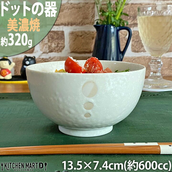 楽天市場 ドット ホワイト お好み丼 小 13 5 7 4cm 約600cc 3g 美濃焼 和食器 国産 日本製 ラーメン鉢 ラーメン 丼 白 クリーム 大きい 水玉 陶器 食器 おしゃれ かわいい カフェ 北欧風 北欧食器 男飯 食洗機対応 ラッピング不可 Kitchenmartd まちのうつわ屋さん