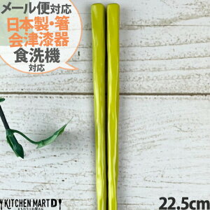 y[֑ΉzÎ 22.5cm ؐ L~  CG[͂  H@Ή HΉ bsOs