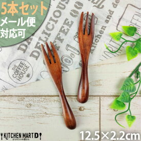 【5本セット】木 木製 フォーク S 12cm ブラウン 天然木 離乳食 子供 赤ちゃん キッズ ベビーフォーク fork【メール便対応可】