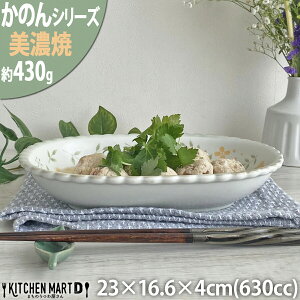 ŷz23.0cm ȉ~ 430g 630cc Z aH pX^M J[M {E   CeA 킢  v[g  Y { Jl萻  H H@Ή bsOs