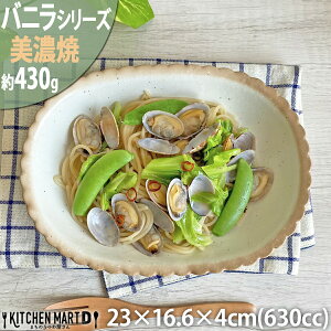 yojz23.0cm ȉ~ 430g 630cc Z pX^M J[M {E  CeA 킢  I[o v[g  Y { Jl萻  H H@Ή bsOs