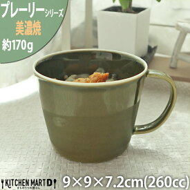 プレーリー カップ L 260cc 170g オリーブ 緑 グリーン マグカップ マグ スープカップ コーヒーカップ 食器 陶器 日本製 美濃焼 小田陶器 カフェ おしゃれ 北欧 北欧風 インスタ映え 食洗器対応 ラッピング不可